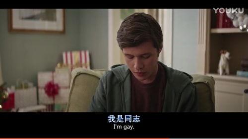 爱你西蒙 在线观看,在线重温青春校园爱情经典  第1张