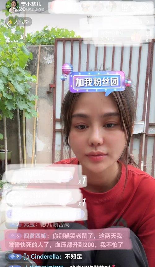 樊小慧四婶爆料视频,揭秘背后惊人真相  第3张